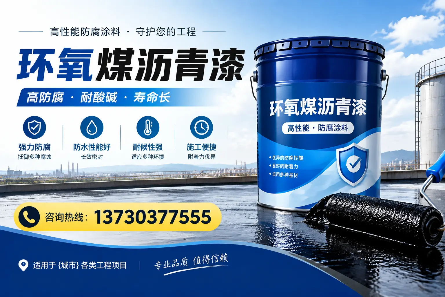 在五河使用环氧煤沥青漆的常见误区解析