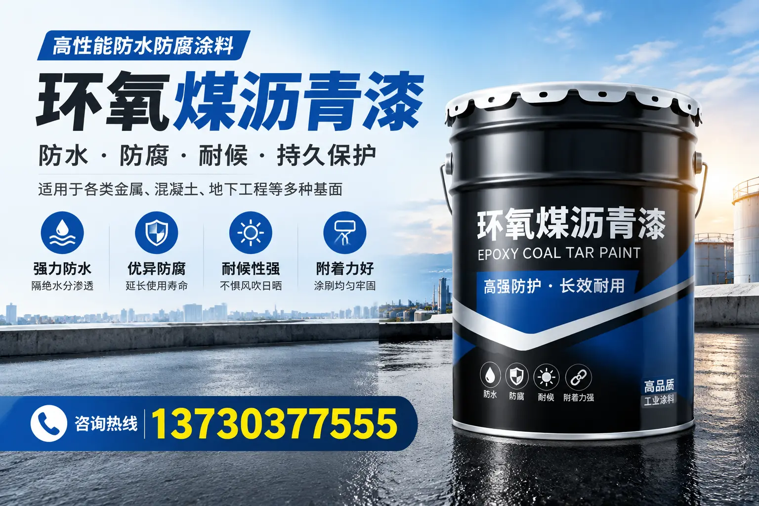 如何判断环氧煤沥青漆的质量？五河消费者指南