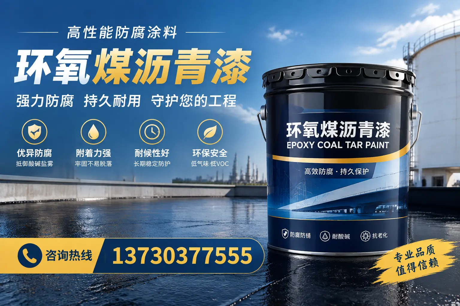环氧煤沥青漆的耐久性分析，适合五河的使用场景