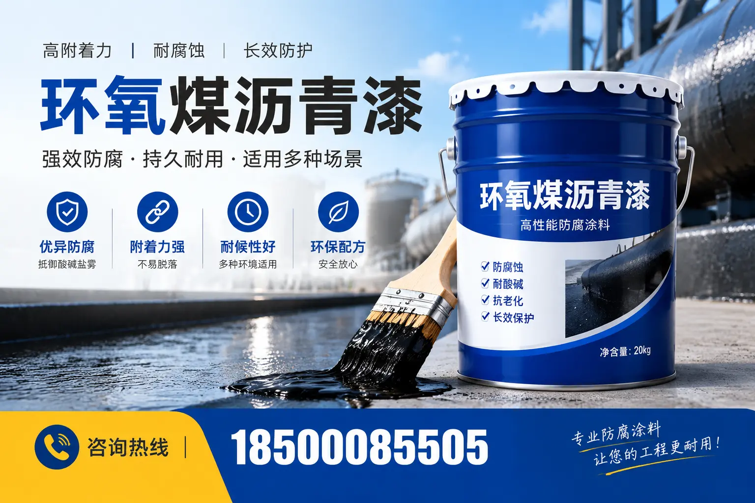 环氧煤沥青漆与其他漆类的比较，五河用户的选择依据